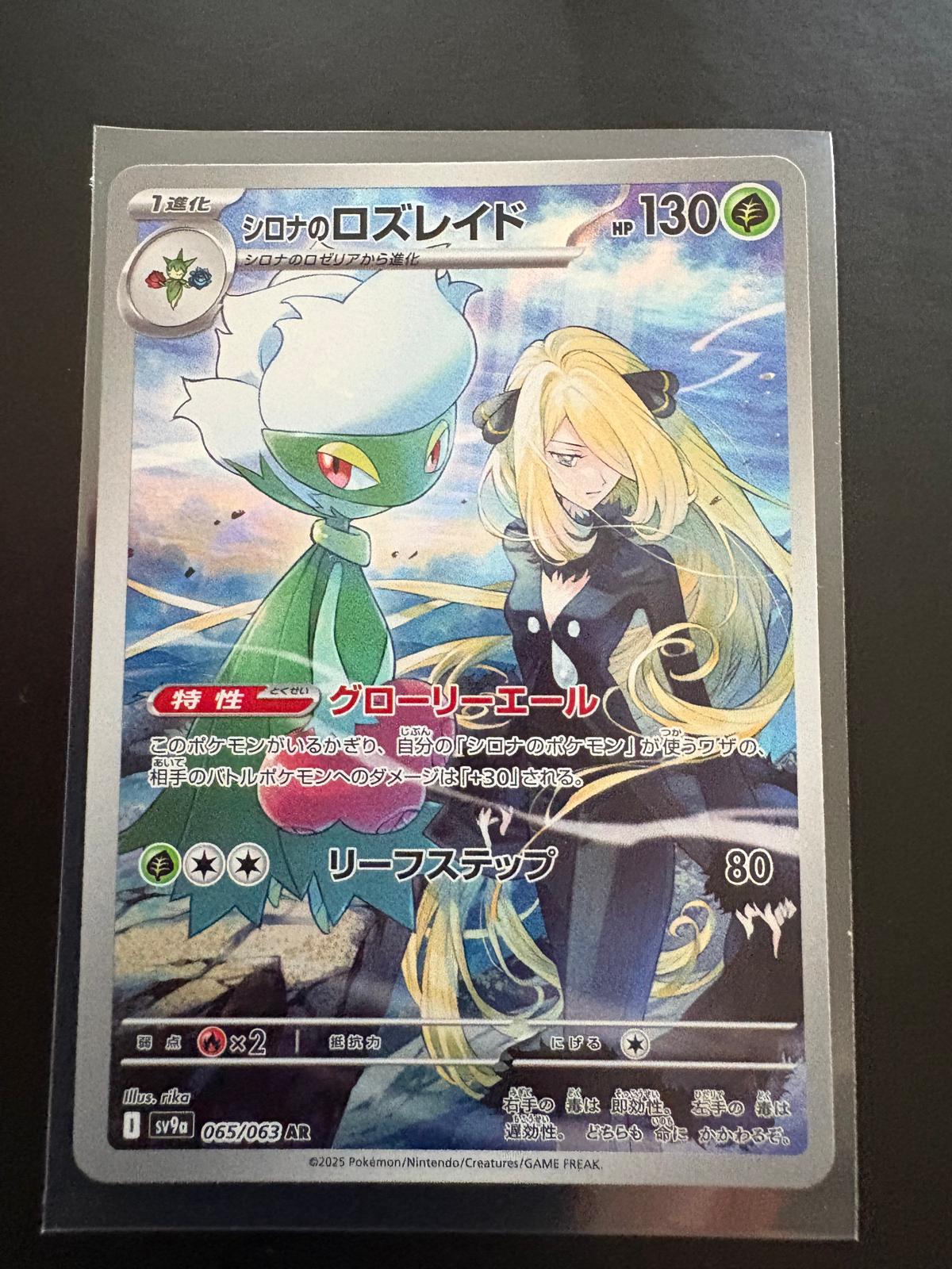 Cynthia's Roserade 65/63