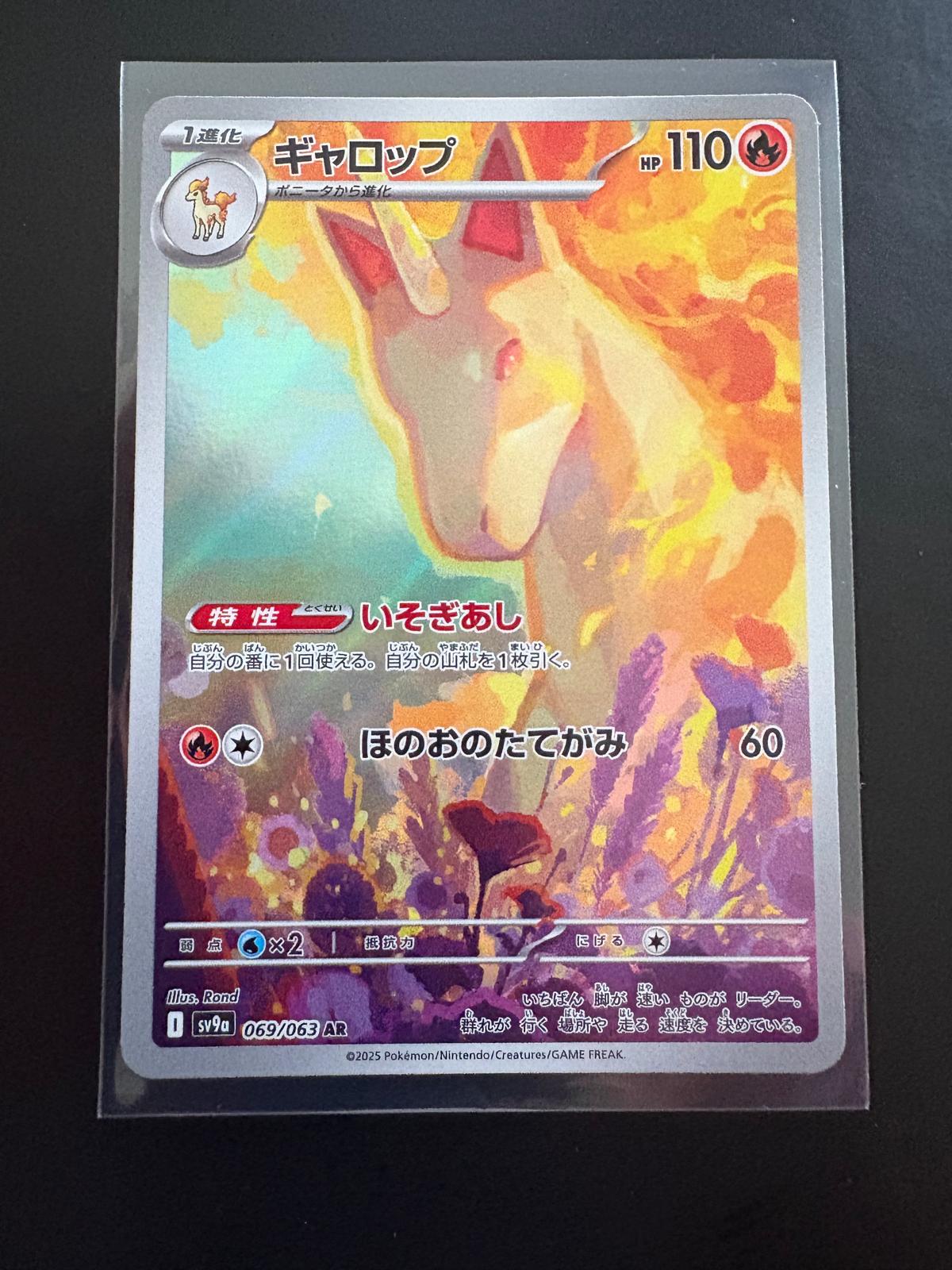 Rapidash 69/63