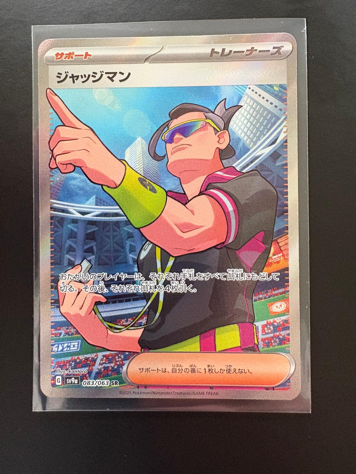 Judge 83/63