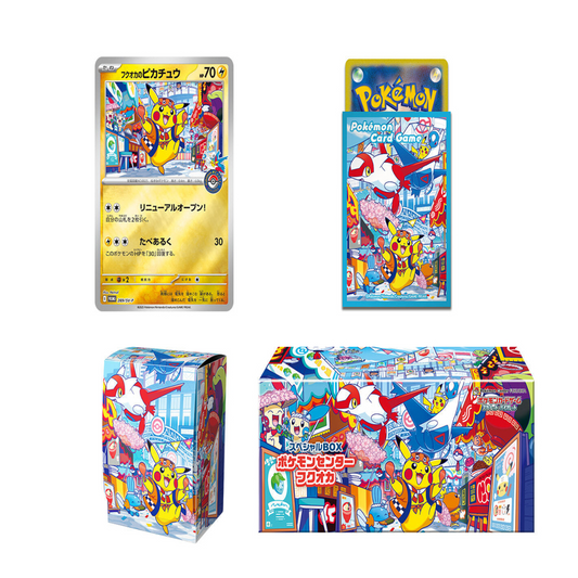 PRE-ORDER: [JPN] Fukuoka Pokemon Center Special Box