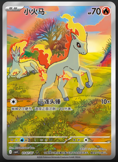 PRE-ORDER: [Chinees] Pokemon Gem Pack Vol 4 Boosterbox