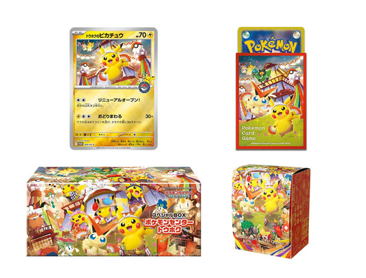PRE-ORDER: [JPN] Tohoku Pokemon Center Pikachu Special Box